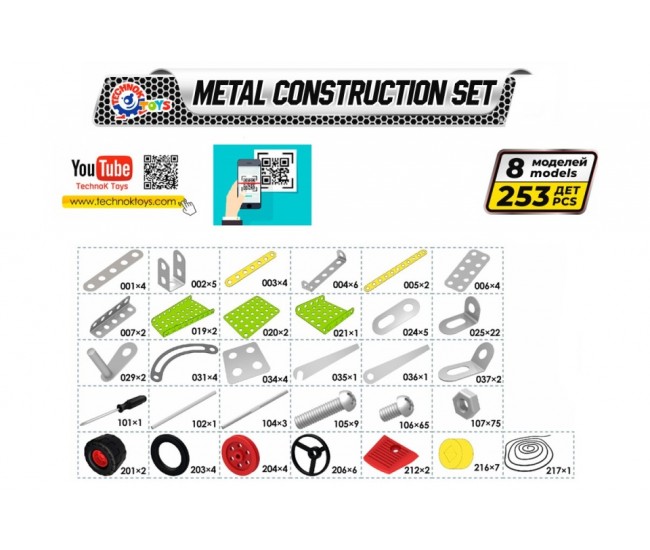 Set de construit metalic, TechnoK, 8 modele de vehicule agricole, 253 de piese