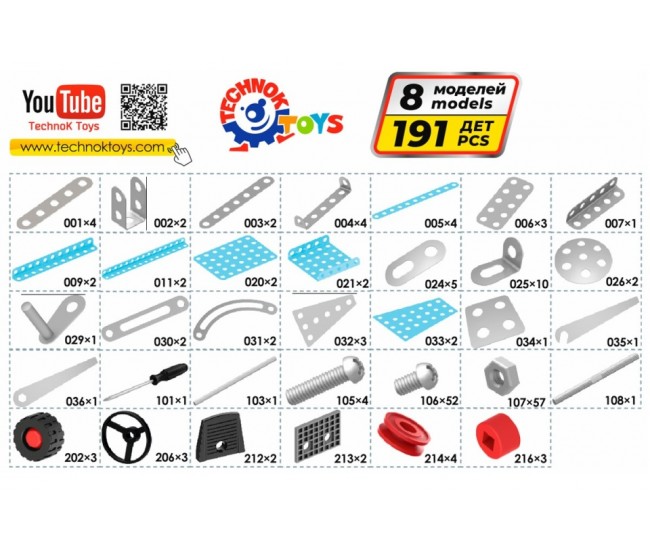 Set de construit metalic, TechnoK, 8 modele de vehicule zburatoare, 191 de piese