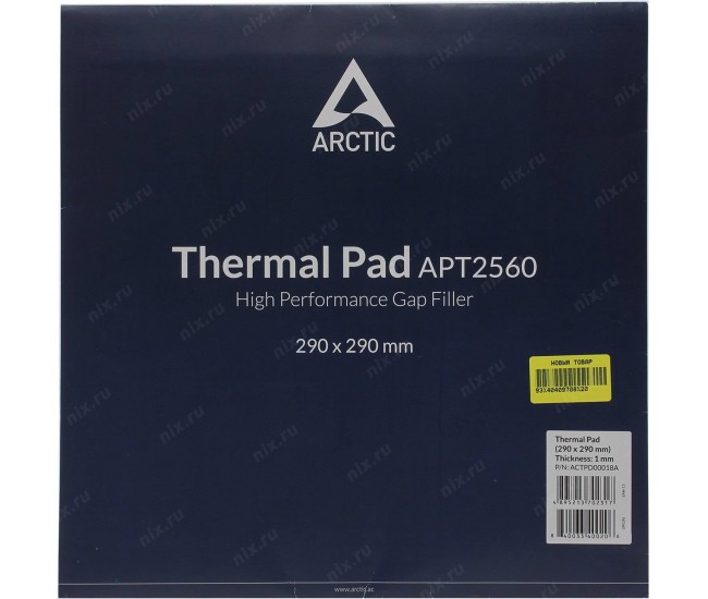 Thermal Pad APT2560 Arctic 290x290x1mm 6.0W/mK albastru