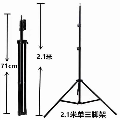 Trepied Metalic extensibil 210cm